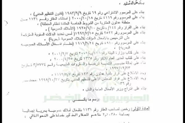 Fish Farm Project and Wooden Pier, 2001 gallery