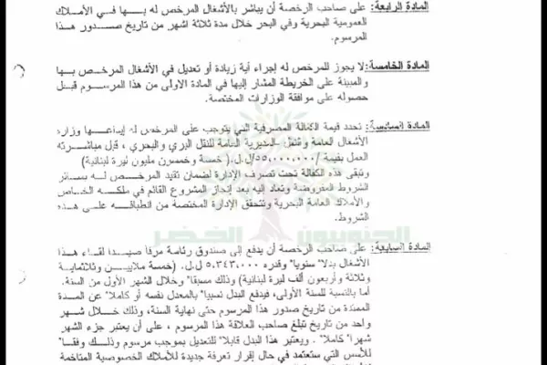 Fish Farm Project and Wooden Pier, 2001 gallery