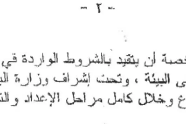 Fish Farm Project and Wooden Pier, 2001 gallery