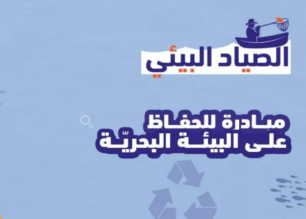 The Environmental Fisher Project