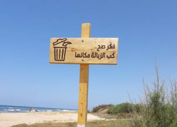 "Sea Without Plastic" Project