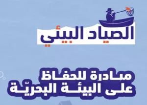 Environmental Fisher Project